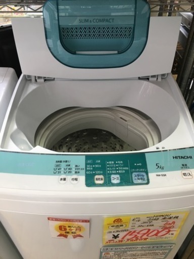 2014年製 HITACHI 5.0kg洗濯機 NW-5SR