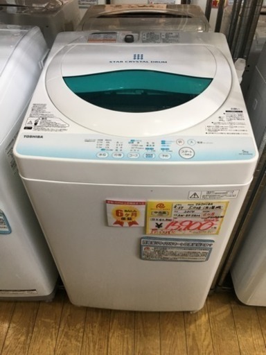 NEW新作SB05-051/洗濯機/6.0kg/TOSHIBA/東芝/AW-60GM-W/ステンレス槽/パワフル浸透洗浄/風乾燥機能搭載/2014年式 5kg未満