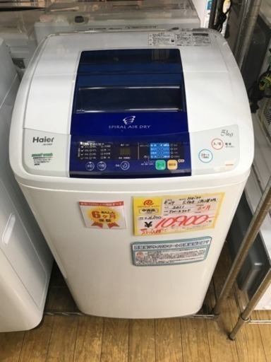 2011年製 Haier 5.0kg洗濯機 JW-K50F