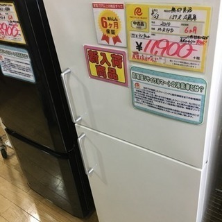 2010年製 無印良品 137L冷蔵庫 M-R14D