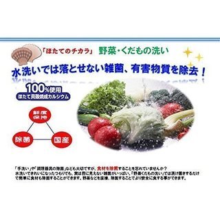 ほたてのチカラ 野菜洗い洗剤　野菜・くだもの洗い お得な100ｇ「日本国産」２4個セット