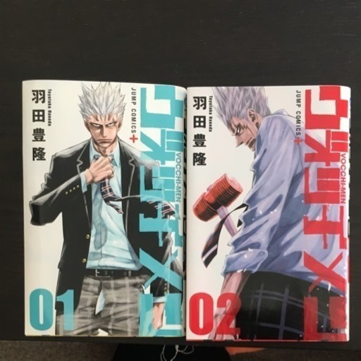 ヴォッチメン 1 2 しお 八潮のマンガ コミック アニメの中古あげます 譲ります ジモティーで不用品の処分