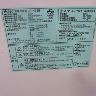 R 中古 Haier ２ドア冷蔵庫 85L JR-N85B 2018年製