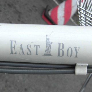 自転車 イーストボーイ EAST BOY 27インチ シティサイクル 3段切替 札幌 西区 西野
