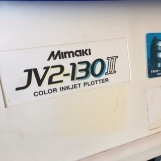 大型インクジェットプリンター　mimaki 　JV2−130Ⅱ