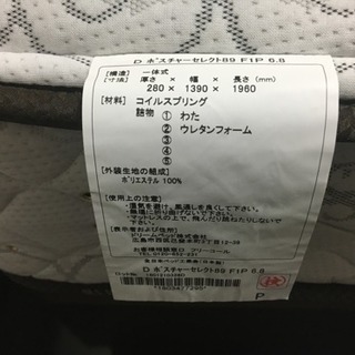 サータ ダブルマットレス ボスチャー 6.8P