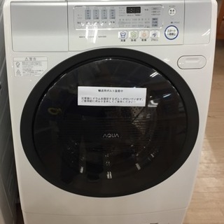 6ヶ月安心保証付き】AQUA ドラム式洗濯乾燥機