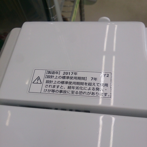 2017年製 ヤマダ電機 4.5kg 洗濯機 YWM-T45A1 30-1 福岡 糸島 唐津