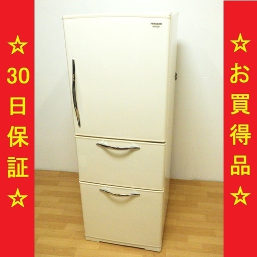 日立 265L 3ドア 冷凍冷蔵庫 自動製氷機能付き R-S27CMV 2012年製 動作品　/SL1