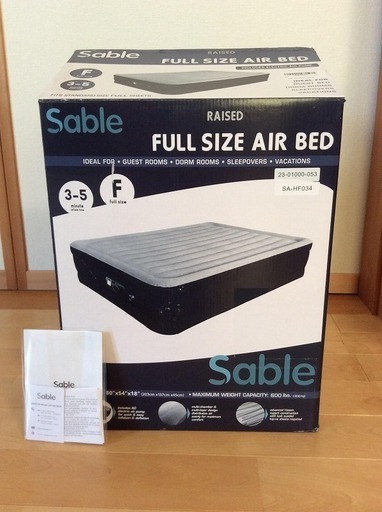 Sableエアーベッド改良版二代目 ダブルサイズ