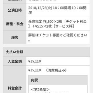 May\'n クリスマスライブチケット