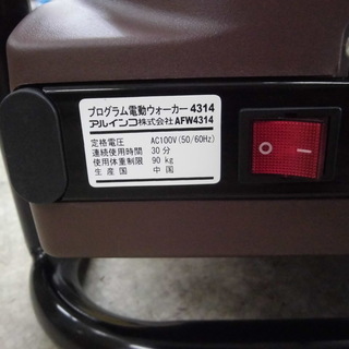 西野店 アルインコ ALINCO 電動ウォーカー ウォーキングマシン ルームランナー ランニングマシン AFW4314
