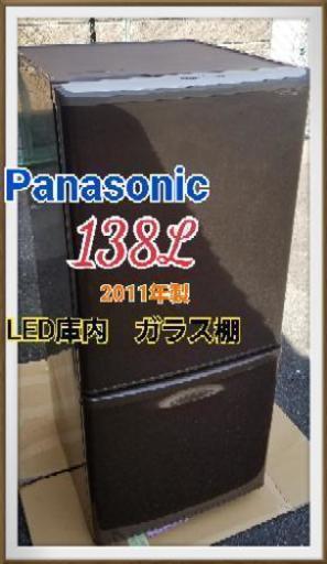 【取引中】Panasonic 138L 2ドア冷蔵庫 ブラウン 《近辺配送無料》