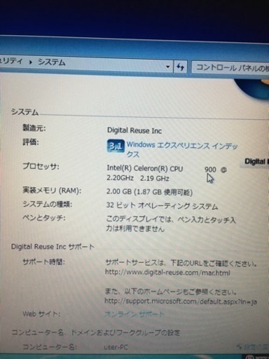 Windows7 ※値段交渉あり