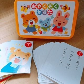 学研 おやくそくかるた