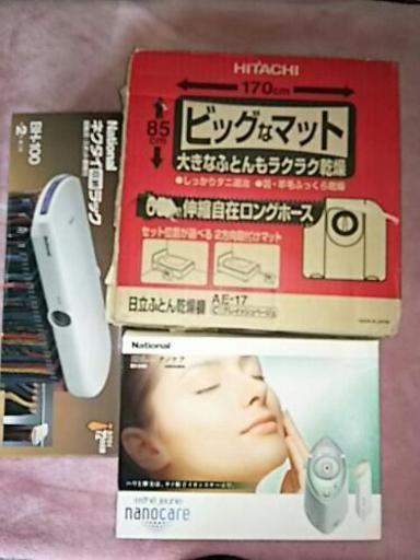布団乾燥機、ナノケア、ネクタイラック