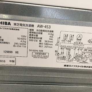 2016年製 東芝 4.2kg 全自動洗濯機