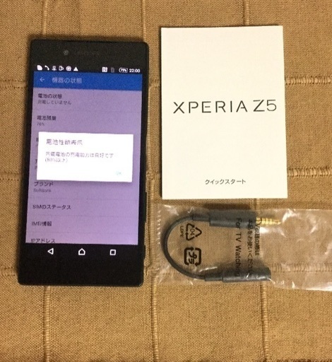 Xperia z5 ソフトバンク softbank