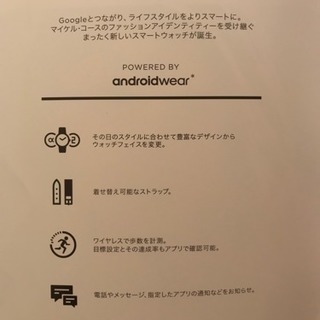 《美品》MICHAEL KORS 高級スマートウォッチ(定価税込55,080)