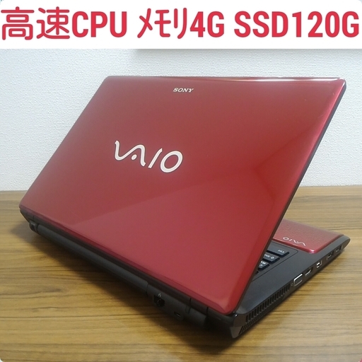 お取引中)美品 VAIO 高速SSD搭載 デュアルコア メモリ4G Office Win10ノート 2
