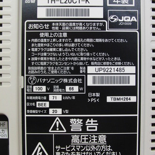 安心6ヶ月保証！！パナソニック液晶テレビです！！