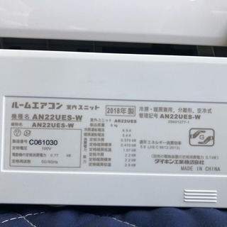 ＜お取引中＞　ダイキン  AN22UES-W  6畳用エアコン  2018年モデル  動作確認メンテナンス済