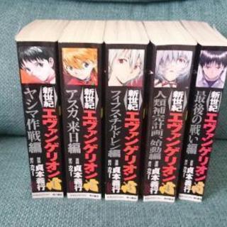 エヴァンゲリオン 全巻 《セブンイレブン限定品》更に値下げしました