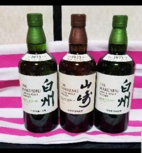 白州☆山崎☆ノンヴィンテージ☆ウィスキー