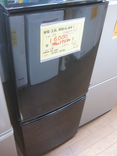 新生活！引越し 17280円 シャープ 2ドア 冷蔵庫 137L 2016年製 ブラック