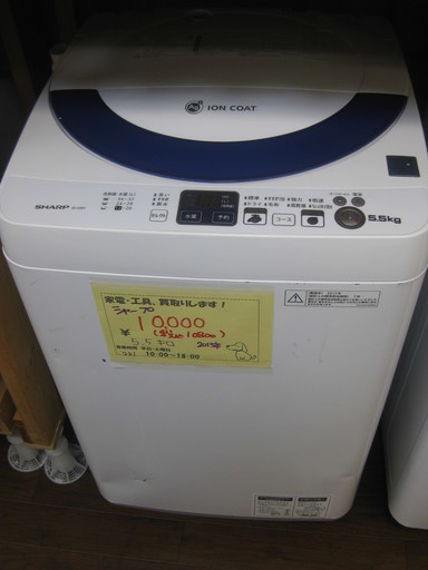 新生活！引越し 10800円 シャープ 5,5キロ 洗濯機 2013年製