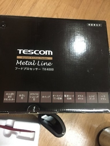 TESCOM フードプロセッサー