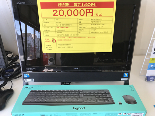 【訳アリ】Win10＋SSD搭載の大画面パソコン