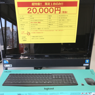 【訳アリ】Win10＋SSD搭載の大画面パソコン