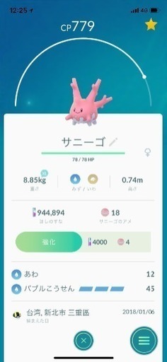 ポケモンgo交換 出 サニーゴ 求 地域限定ポケモン タカシラ 実籾の手伝って 助けての助け合い ジモティー