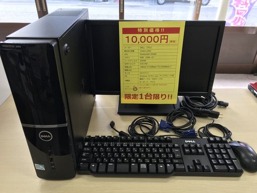Win10搭載の激安パソコンセット！