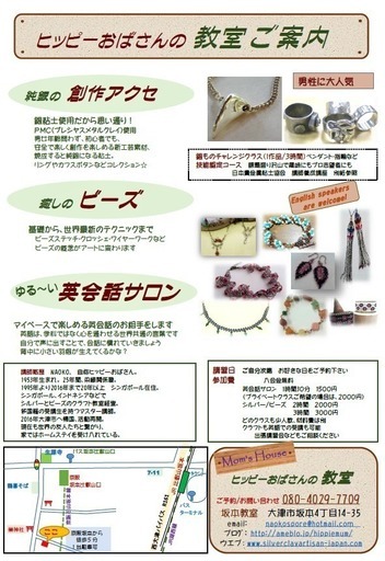 ゆるーい英会話サロン ヒッピーおばさん 坂本比叡山口の英会話の生徒募集 教室 スクールの広告掲示板 ジモティー