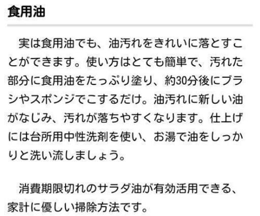 未開封 味の素 キャノーラ油 3本 ドラらん 購入祈願 北戸田のその他の中古あげます 譲ります ジモティーで不用品の処分