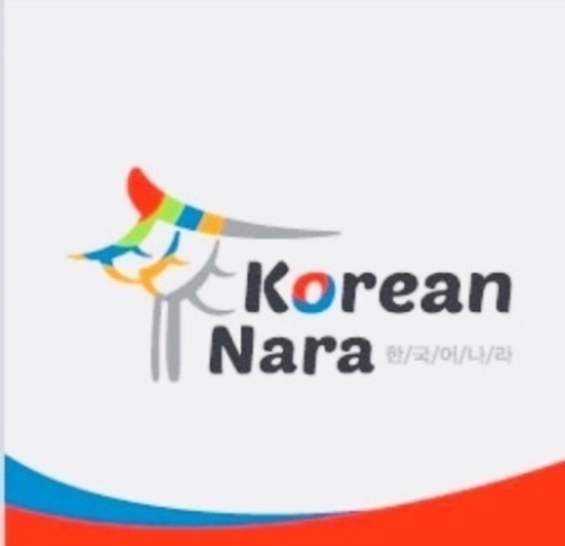 恵比寿で初めての韓国語グループレッスン キムボベ 恵比寿の韓国語の生徒募集 教室 スクールの広告掲示板 ジモティー