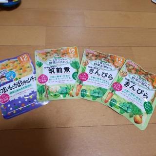 【無料】和光堂12ヶ月からの離乳食4点セット