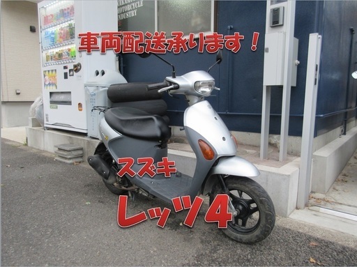 埼玉川口発！スズキ　レッツ４　シルバー後期　即引渡し可能！