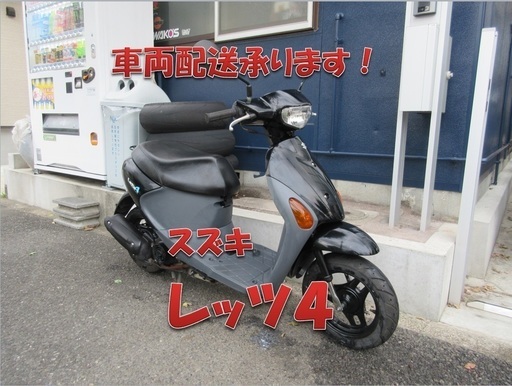 埼玉川口発！スズキ　レッツ４　ブラック　即引渡し可能！!