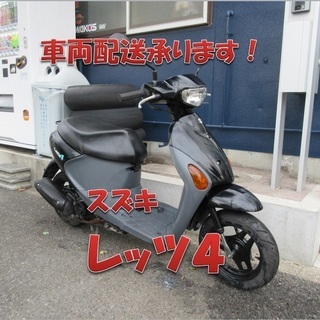 埼玉川口発！スズキ レッツ４ ブラック 即引渡し可能！! sugarbun.com