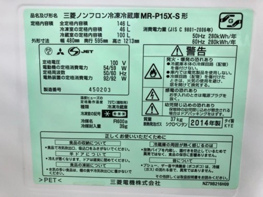 国産メーカー 2013-2014年製 家電2点セット