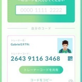 ポケモンGO