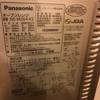 INVERTER1000W(Panasonic )オーブンレンジ