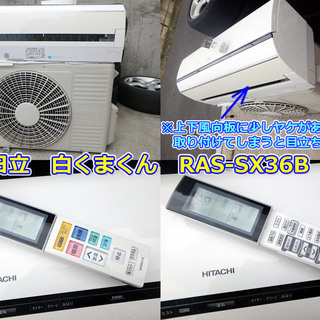 14畳エアコン保証12月まで 禁煙 白くまくん