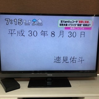 TOSHIBA REGZA 40インチテレビ 外付ハード付値下げ！ | foxvalcourier.pe