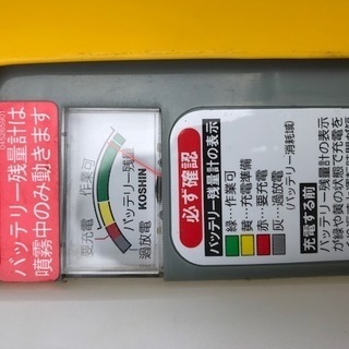 KOSHIN 工進 KK-10V 霧仙人 背負い式 電動 充電式 10L 噴霧器