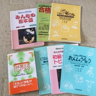 日本語教材7冊セット（13,335円分）みんなの日本語 日本語文...