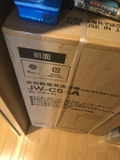 新品洗濯機